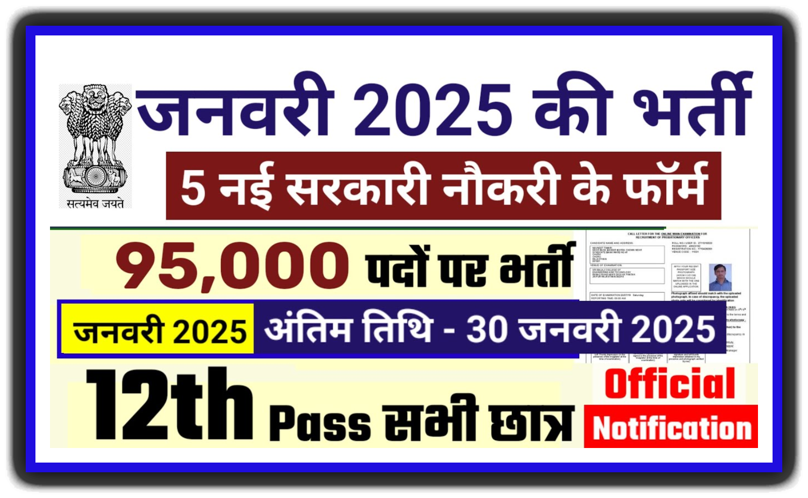 Bihar WCDC Recruitment 2025