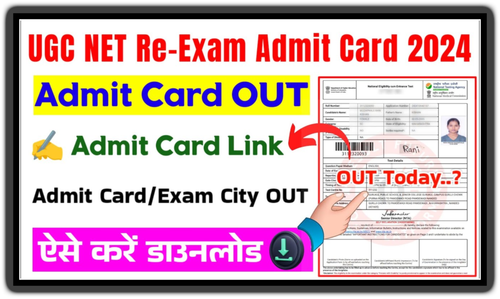 UGC NET Admit Card 2024 Download