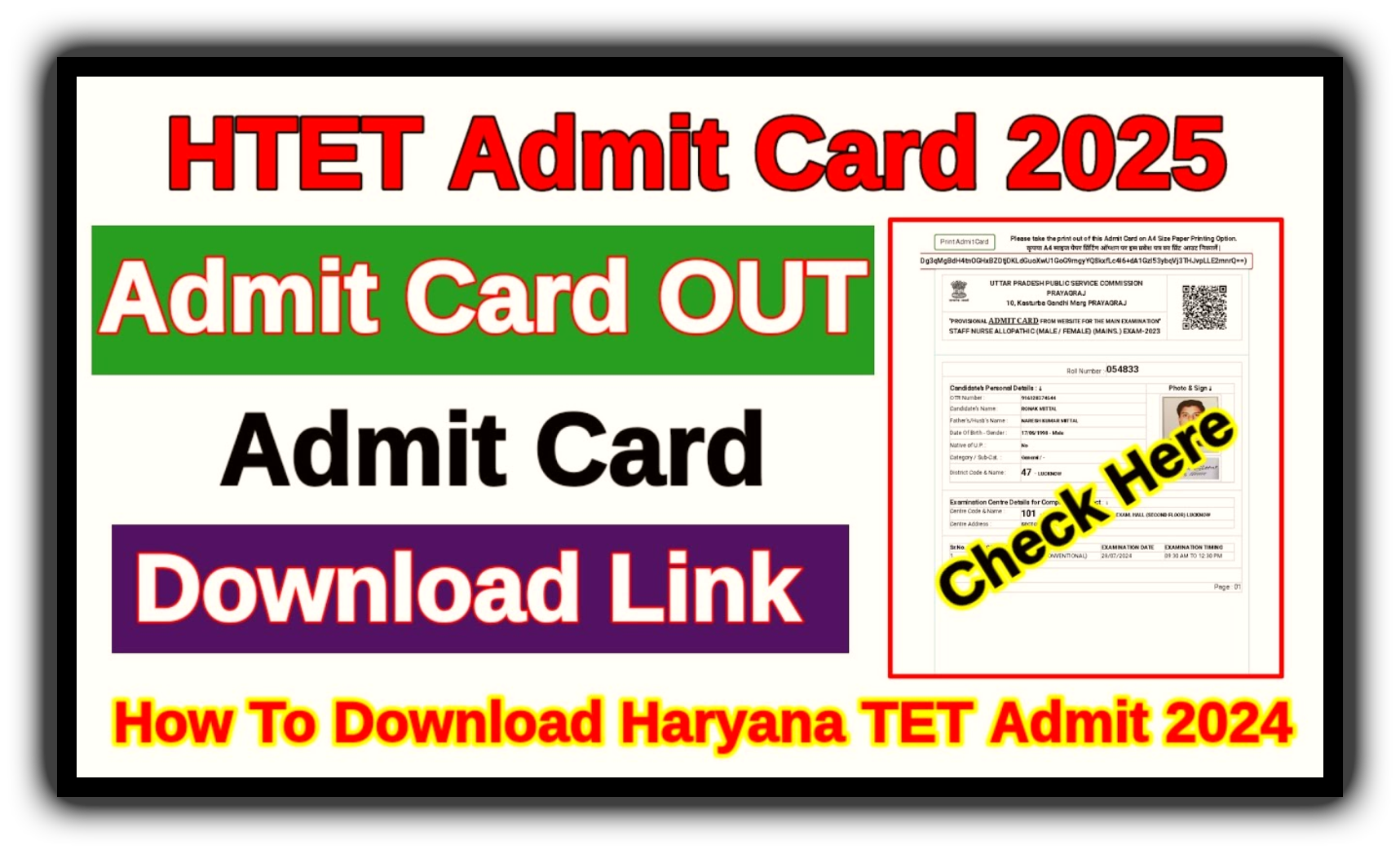HTET Admit Card 2025