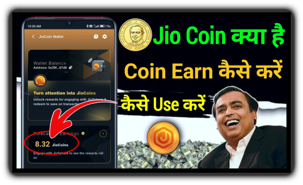 Jio Coin Earn Kaise Kare