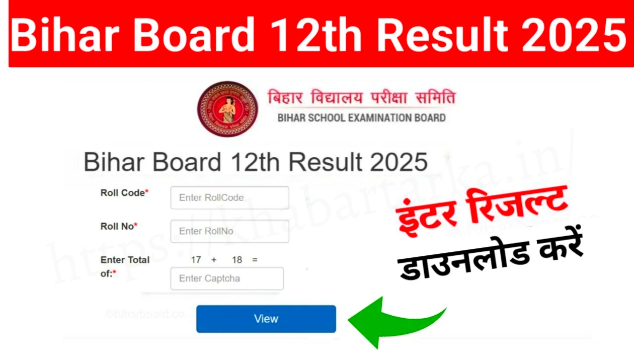 Bihar Board 12th Result 2025